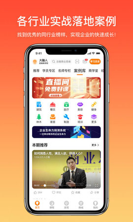 大脑营行 2.7.5 安卓版 4