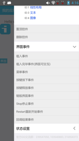 iApp 3.0.1035  2