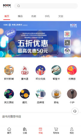 深圳书城 4.2.7  3
