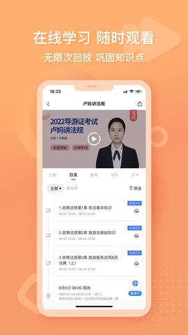 导游证雷大大 2.0.0.2  3