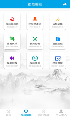 去水印视频 6.3.6  1
