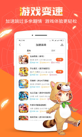 红果游戏 3.9.5.4 最新版 1