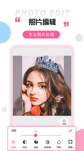 拼图秀 3.5.4  1