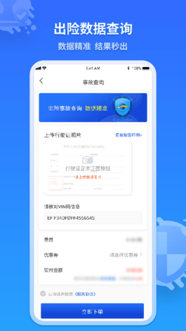 检车家企业版 1.9.3  2