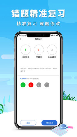 巧学错题本 3.1.3  3