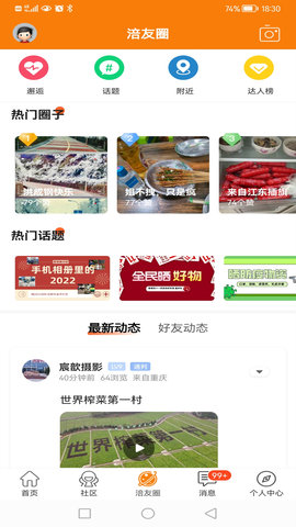 涪陵在线 5.1.67  3