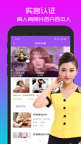 欢乐按摩 3.5.1  1