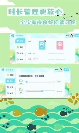 绘本故事 2.4.12  2