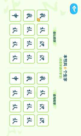 最美课本 3.0.66  2