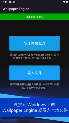 壁纸引擎 2.6.9  4