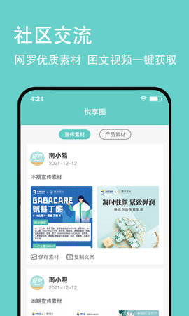 悦享GO 4.0.6  1