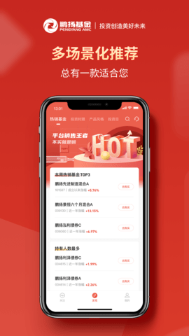 鹏扬好基通 2.6.0  1
