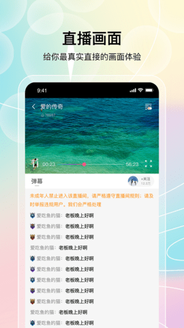 欢聚 3.5.1 最新版 4