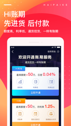 海拍客 4.204.0  2