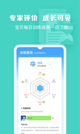 小象脑力 3.21.0  2