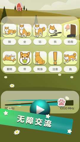 动物语言翻译模拟器 1.0 安卓版 1