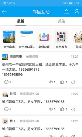 我家亳州 2.6.05  1