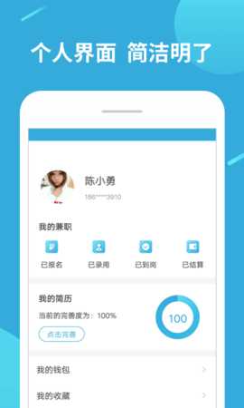 兼职赚客 1.13.0  3
