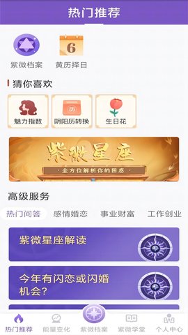 灵机紫微 5.5.2  2