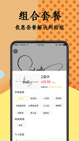 签名设计大师 5.5.62  3