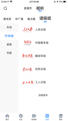 全景遂宁 6.0.1  4