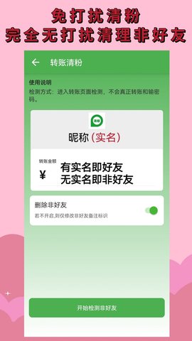 微商清粉 2.5.0  1