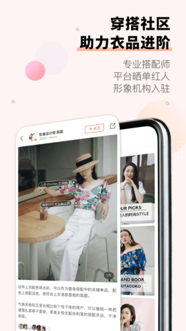 托特衣箱 2.0.21  4