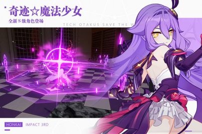 崩坏3UC服 6.9.0 官网版版 1