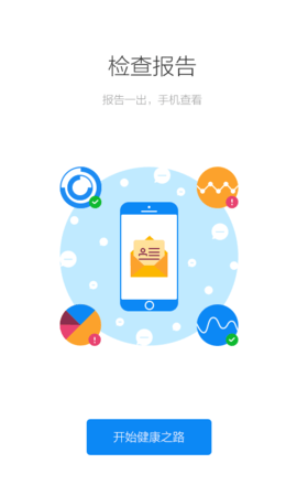 健康南京 3.33.0  2