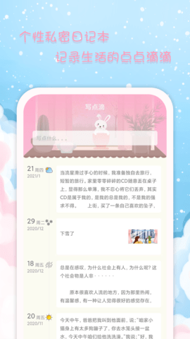 女生日历 2.9.15  1