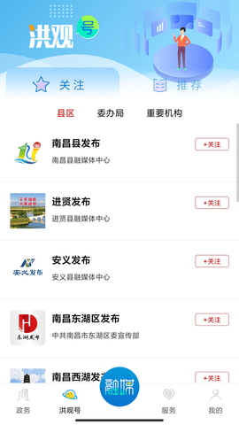 洪观新闻 2.1.0  1