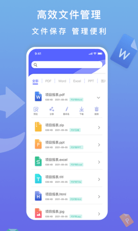 标准PDF转换器 2.0.4  1