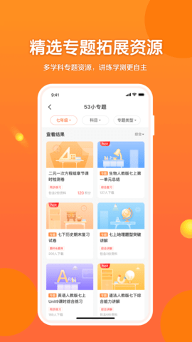 53伴学 3.00.04  2