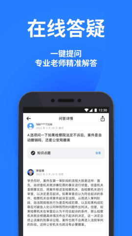 深蓝法考 4.48.1  4