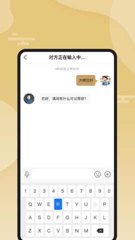 断易堂 2.6.2 安卓版 3