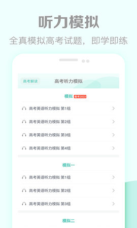 高考英语听力 3.6  1