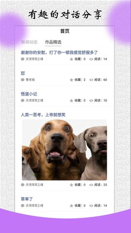 角色对话生成器 3.6.6 官方版 1