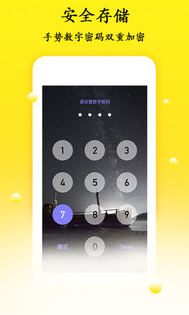 密码管理 1.3.2  4