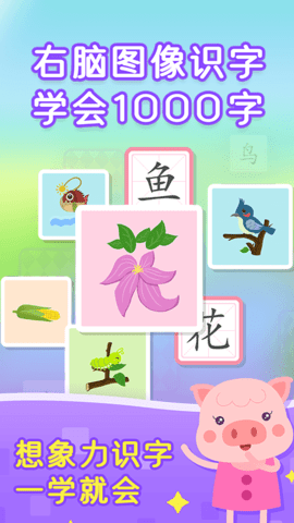 小猴萌奇识字-幼升小很轻松 3.3  1