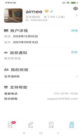 来了100 25.3.2  3