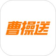 曹操送