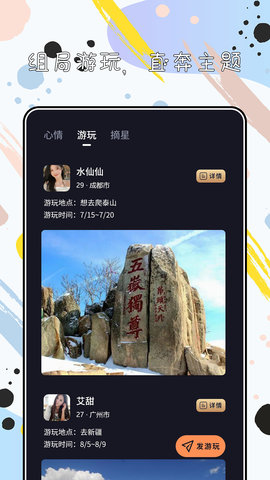 陌心 2.2.1  3