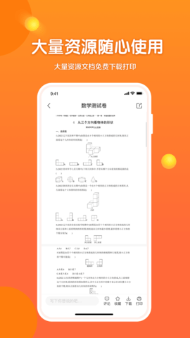 53伴学 3.00.04  3