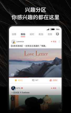 新片场 2.6.6 官方版 4