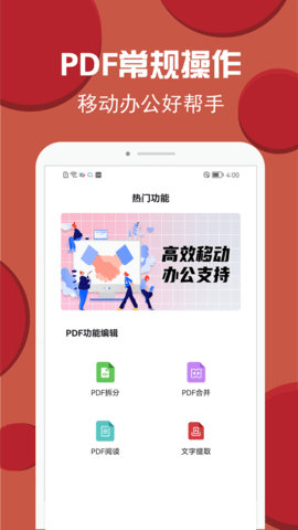 PDF转换编辑 22  1