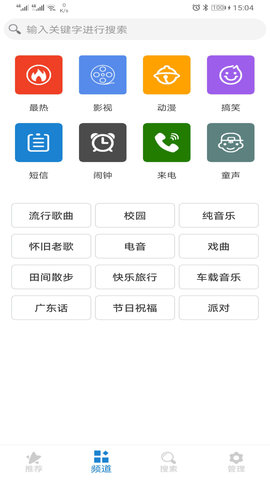 手机铃声下载大全 8.2.1 安卓版 1