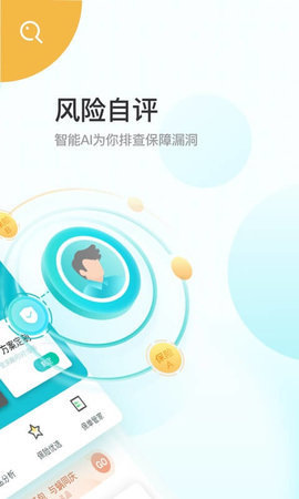 蜗牛保险经纪 6.0.5 安卓版 1