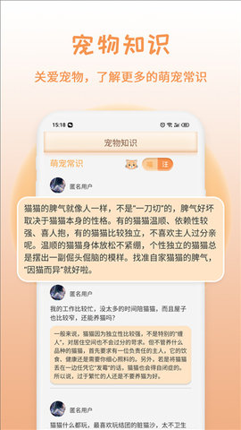 猫狗语翻译 20250618.1  4