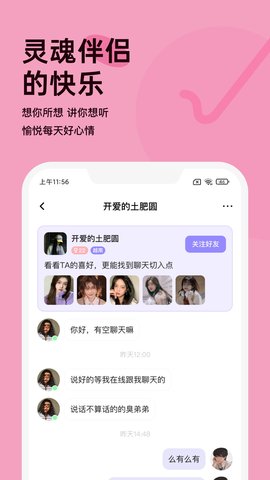 越约 11.1.9 官方版 1