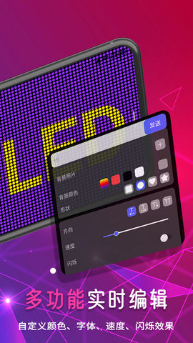 行走弹幕LED 250828.1  1